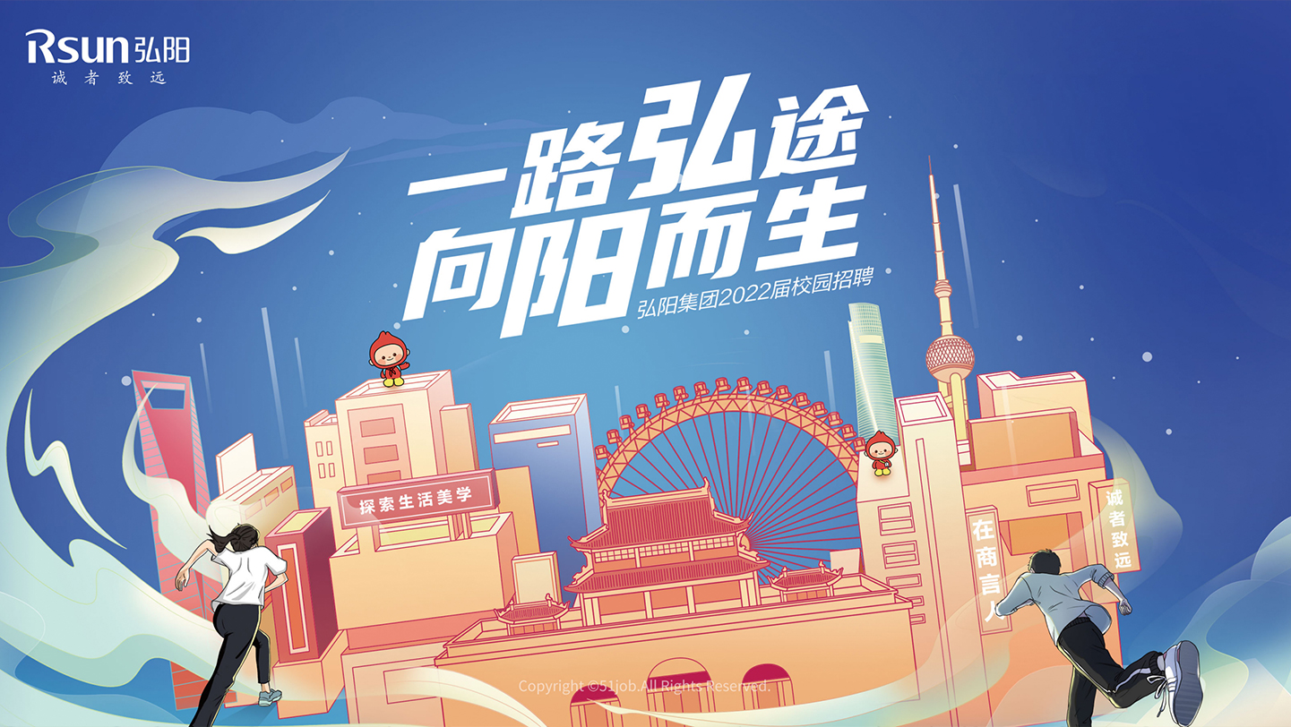 一路弘途 向陽而生